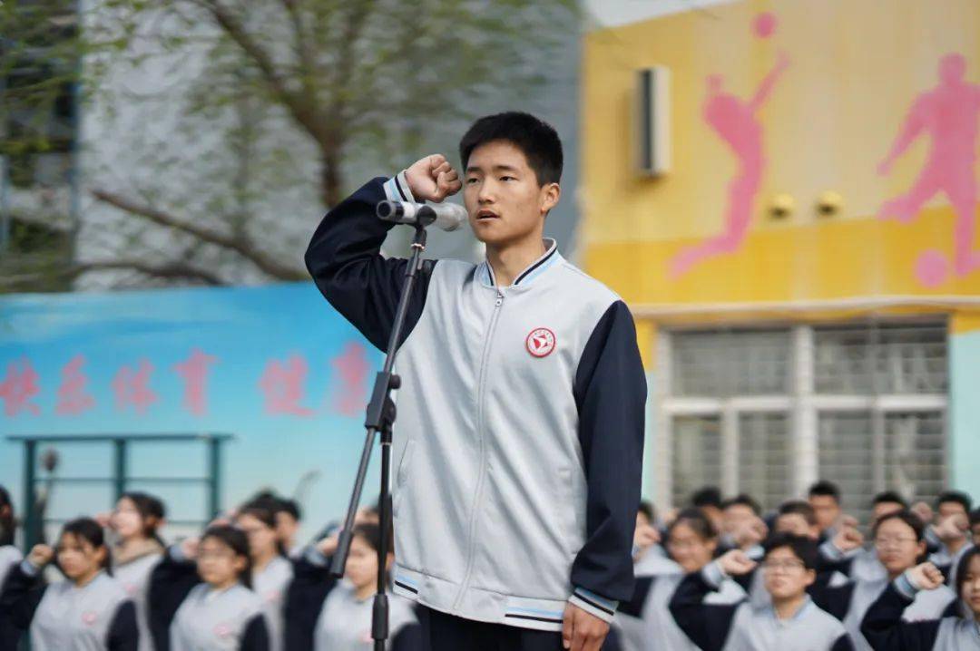 运动让生活更美好保定七中举行升旗仪式