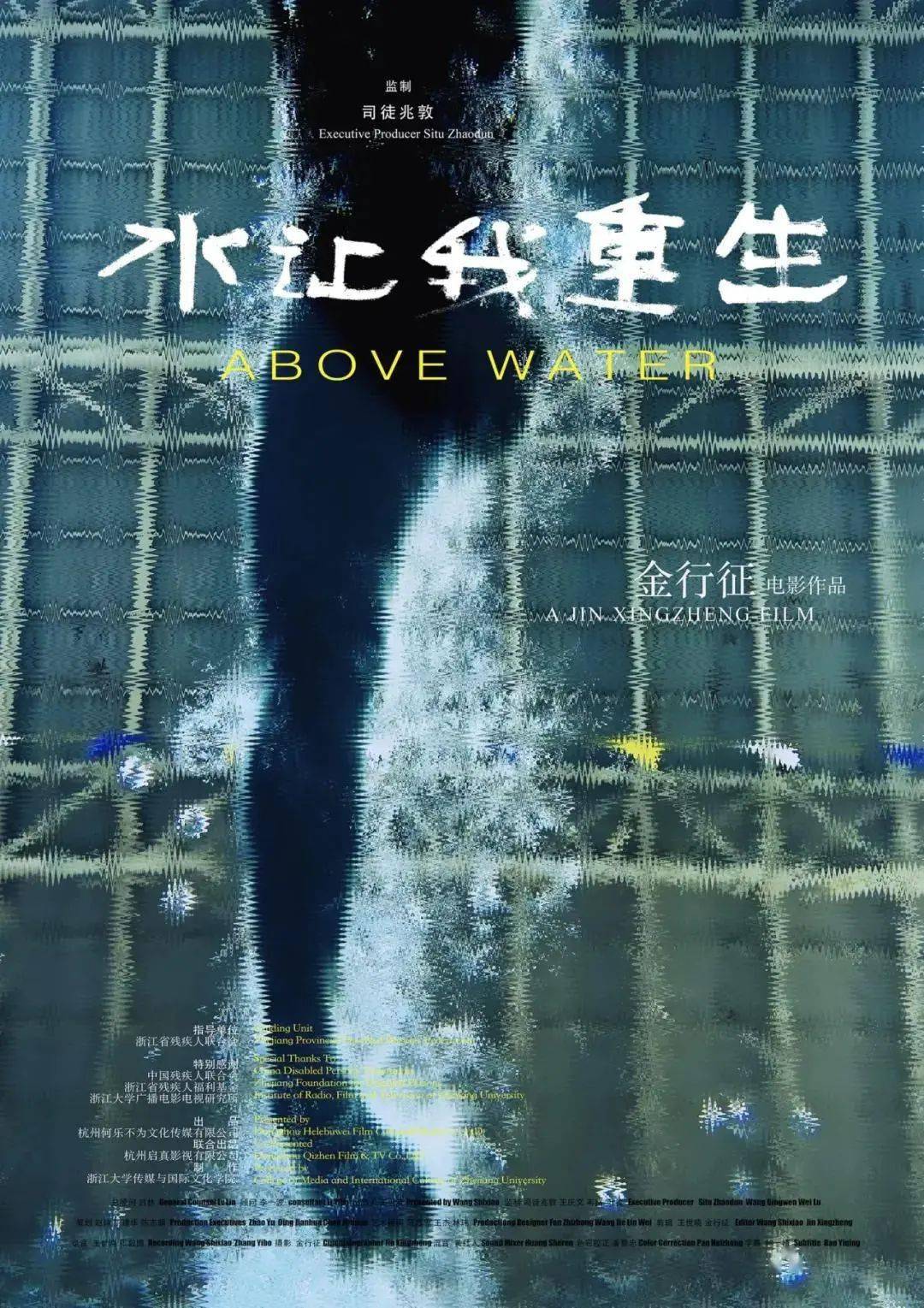 公益体彩杭州体彩组织观看励志题材纪录电影水让我重生