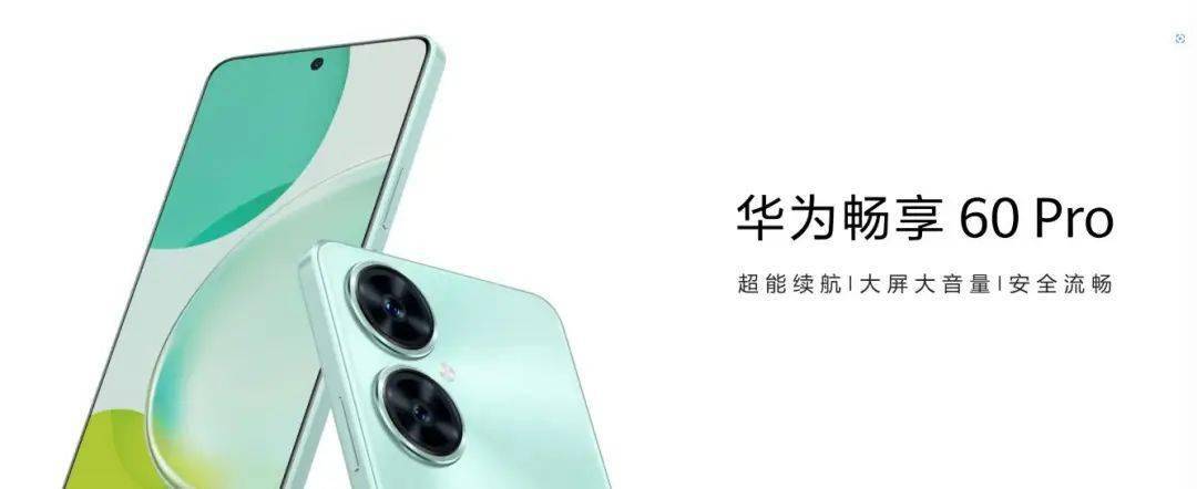 wikohi畅享70pro5g鸿蒙生态手机定于3月29日发布