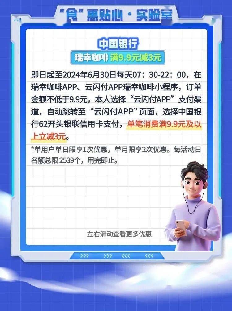 惠享银联|谱写锦绣生活,银行在行动,至高立省100元!_活动_内容_福利