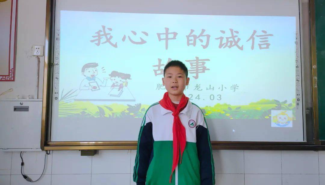【龙小|诚信】诚以修身 信以立德——龙山小学开展诚信教育主题活动