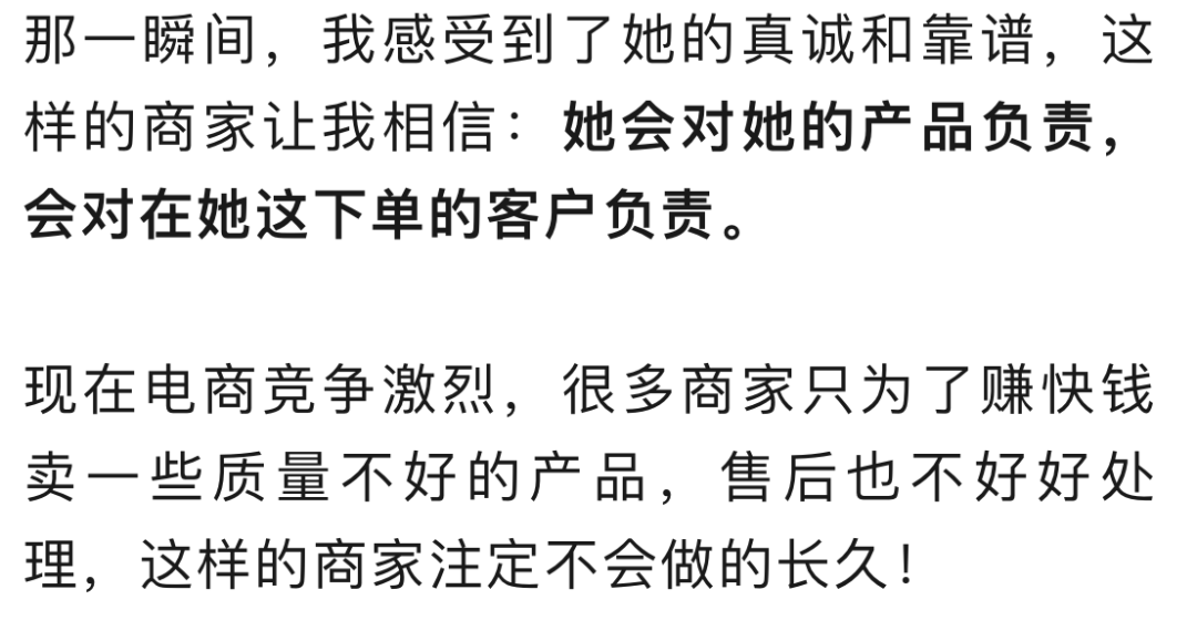 发现一个特别靠谱的商家