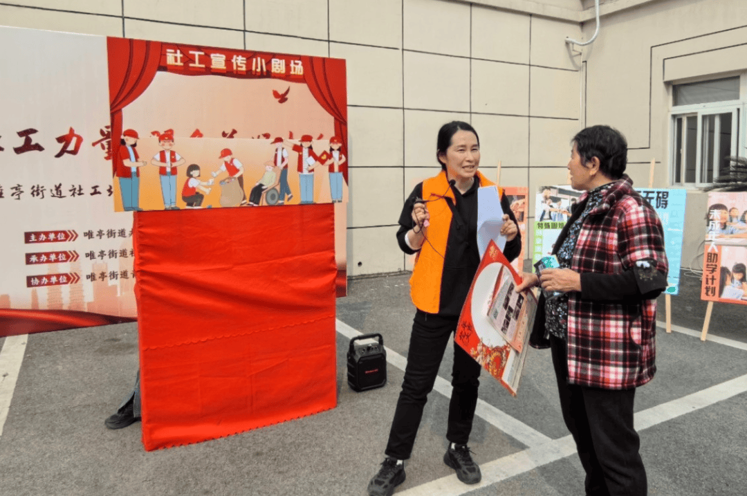 社工宣传周服务美好生活社工在行动