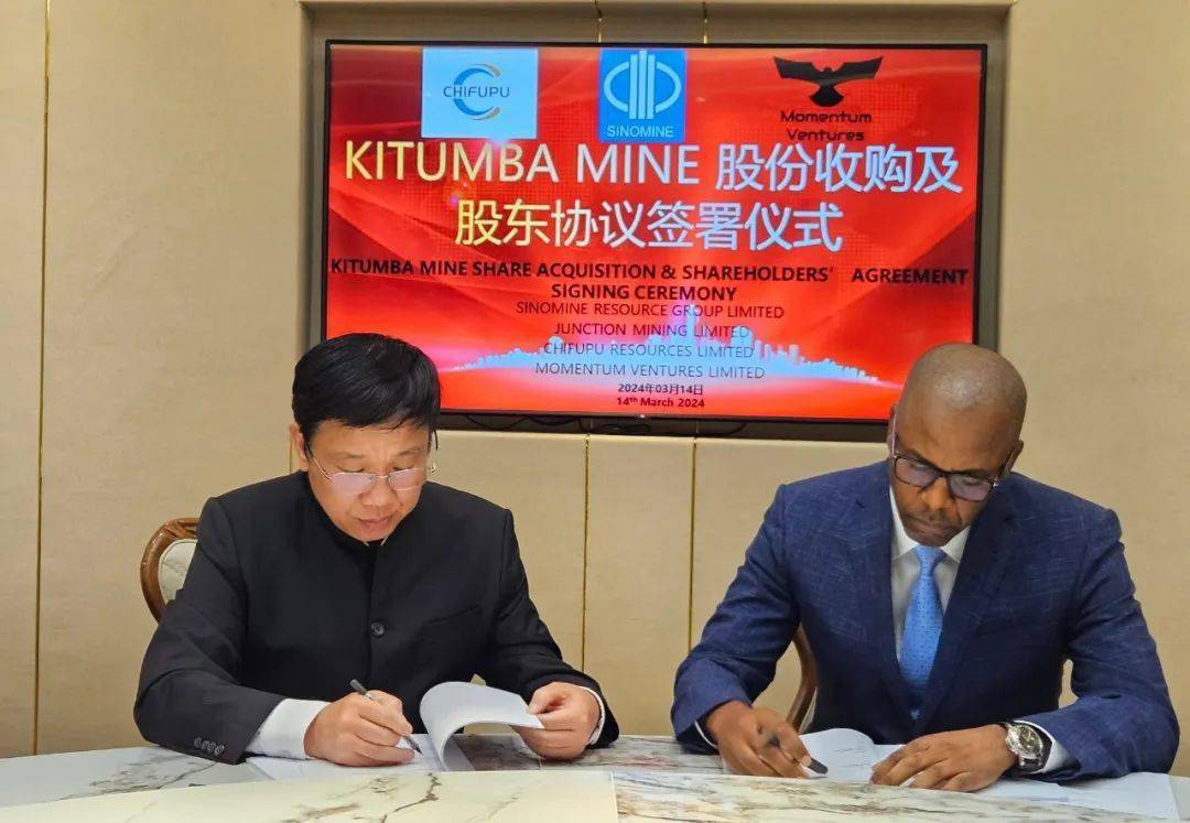 此次收购由中矿资源全资下属公司非洲矿业(african minerals limited)
