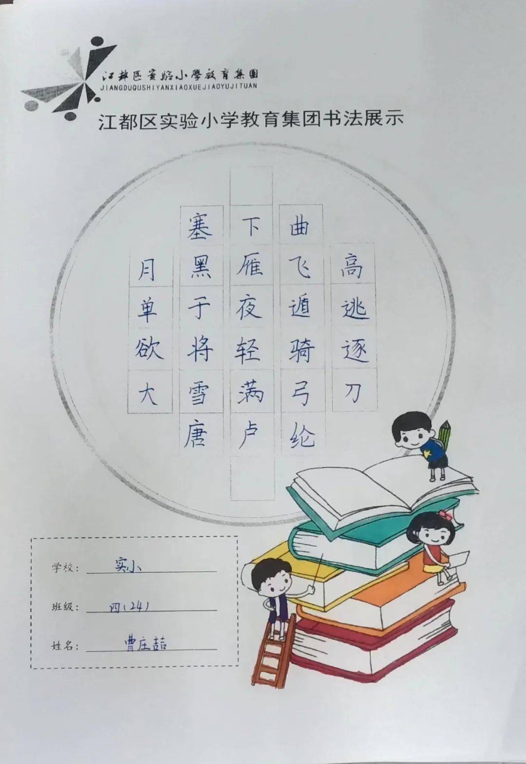 读书节腹中有书眼里有爱第十三届三叶草读书节图书跳蚤市场活动