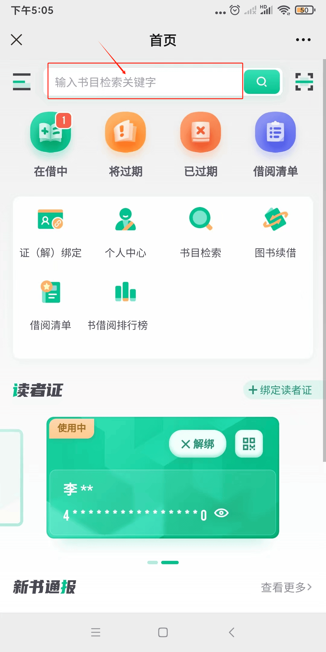 微信公众号,进入公众号,点击下方菜单栏【读者指南】→【微服务大厅】