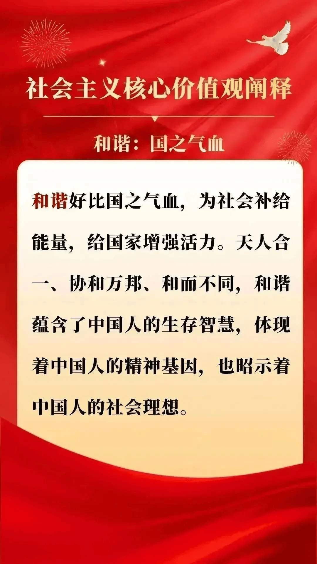 核心价值的灵魂(什么是核心价值观的灵魂,核心价值观建设的重点)