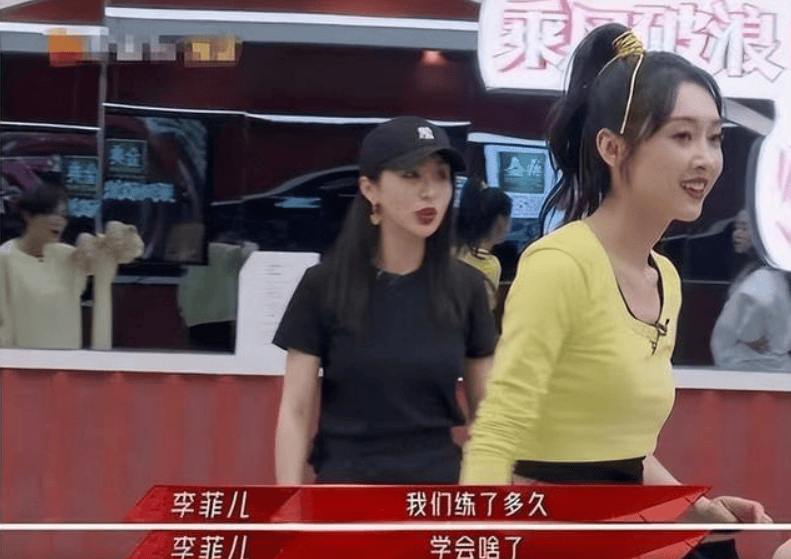 这次真洗不白…_李菲儿_角色_节目