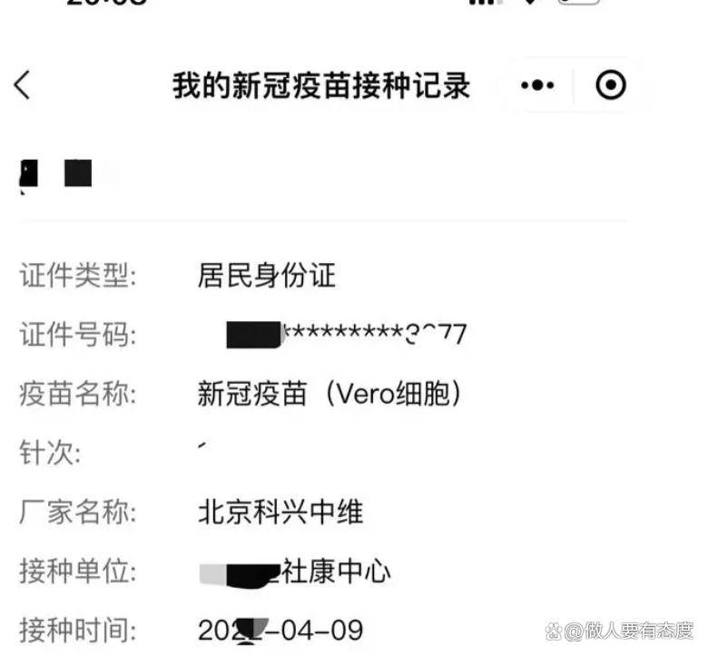新冠疫苗接种本图片图片