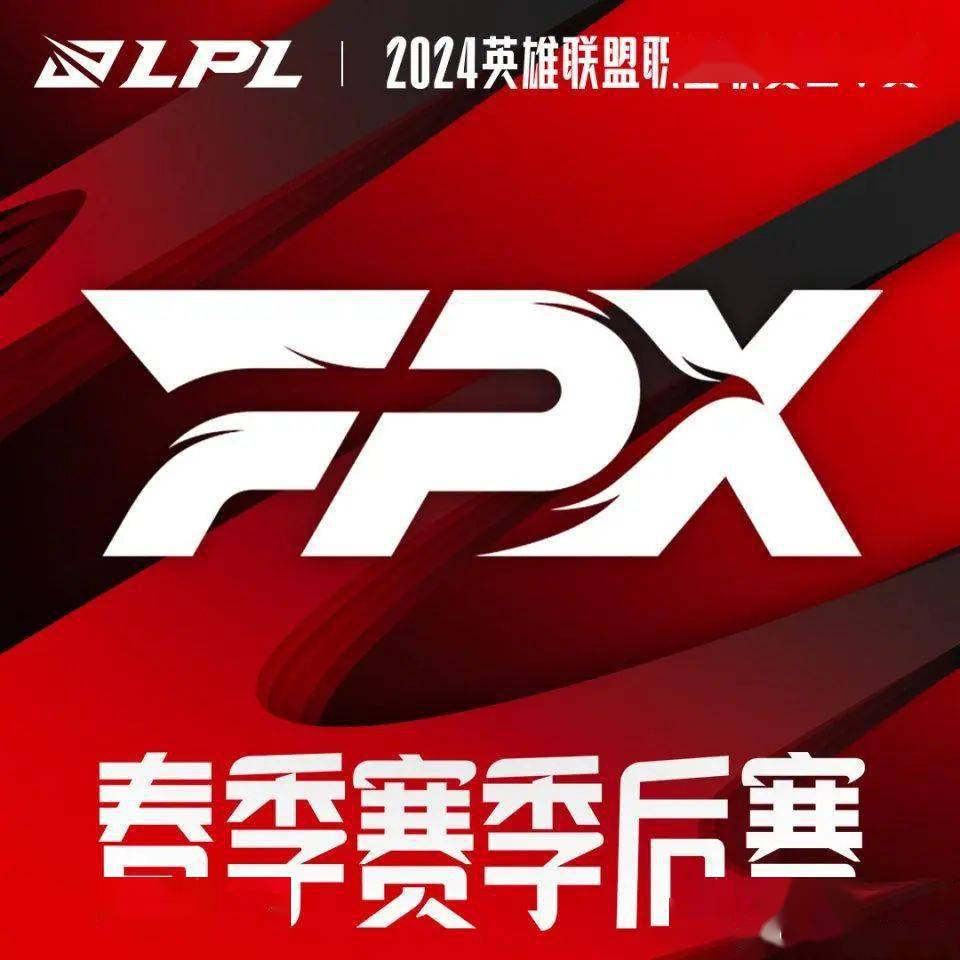fpx成赛季最大黑马打野锁定最佳新人不愧是出自rng