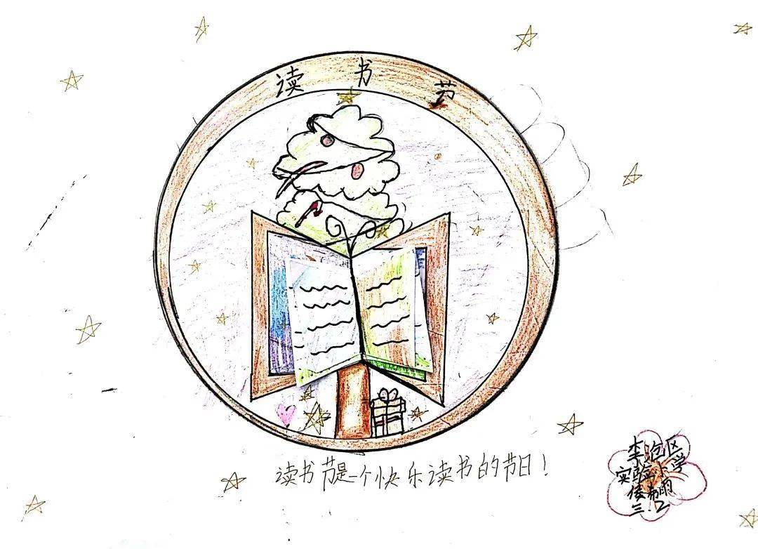 第1961期文学江湖大事记诵读经典61励志追梦读书节节徽发布