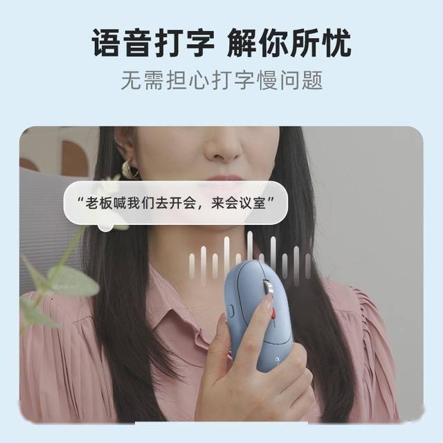 职场升阶利器，AM30AI鼠标，智能办公新时代！
