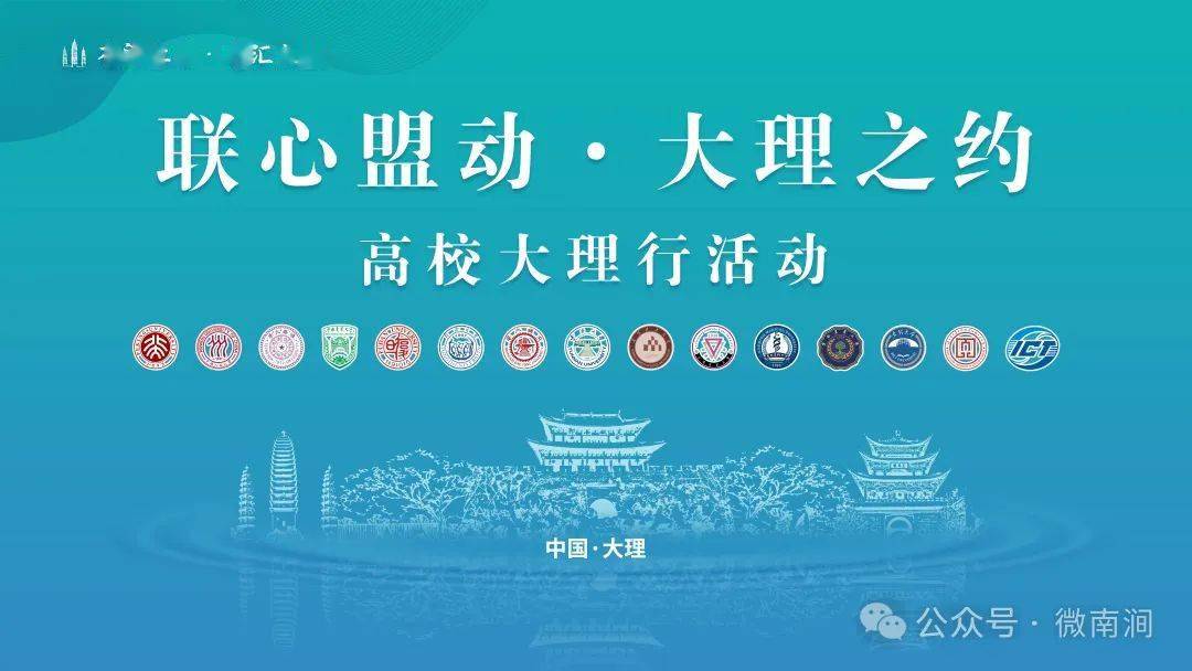 为乡村振兴打好根基清华大学定点帮扶南涧县见闻