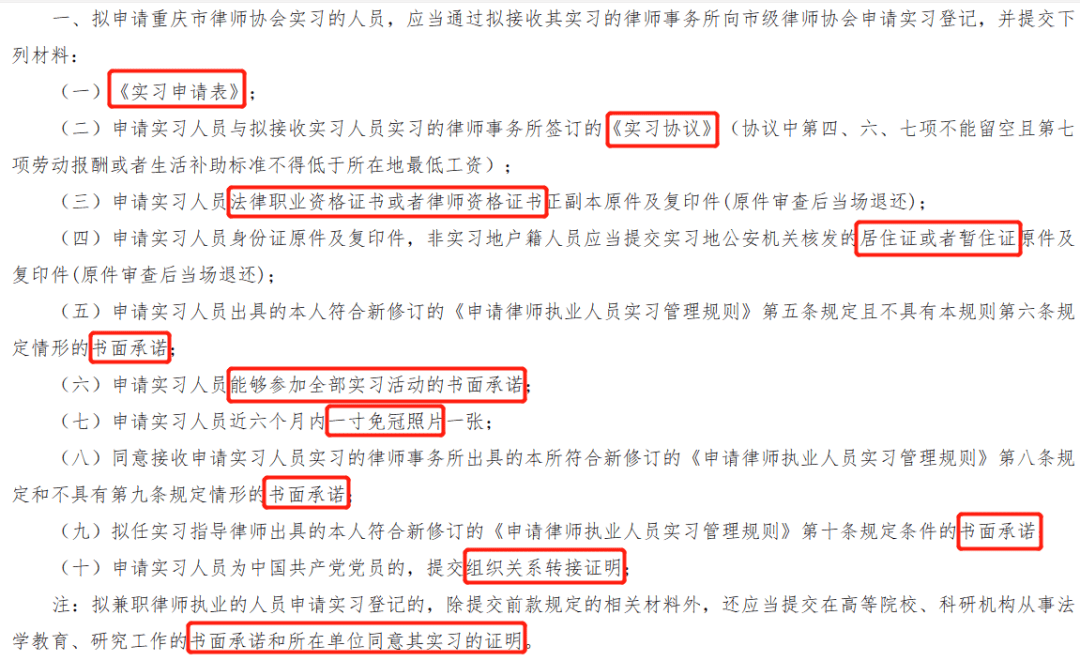 法考领证后怎样才能当上律师法官手把手教你走流程