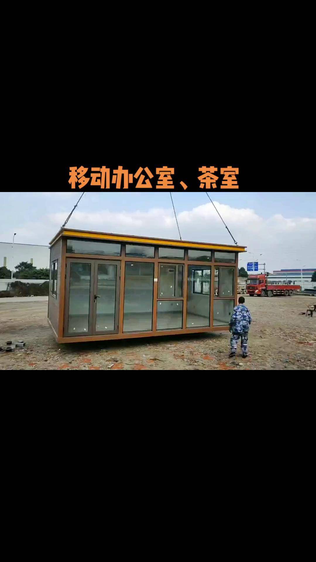 四川箱聚房屋总部集成房屋移动办公室活动板房集装箱箱聚房屋快讯