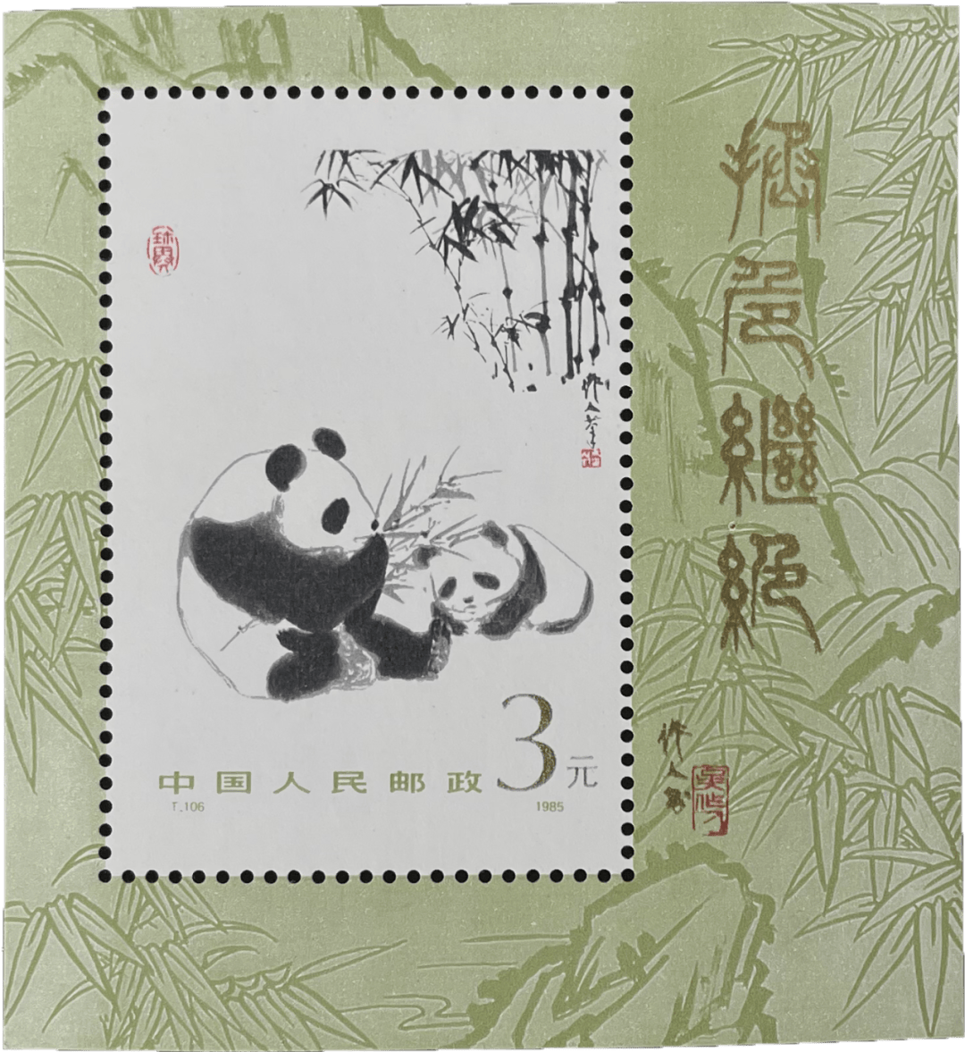 本套动物珍邮册收录中国邮政发行的各类珍稀动物邮票,国家重点保护