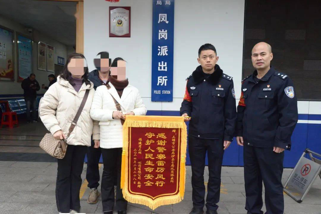 6靠谱yyds沙县这位民警获得三连击
