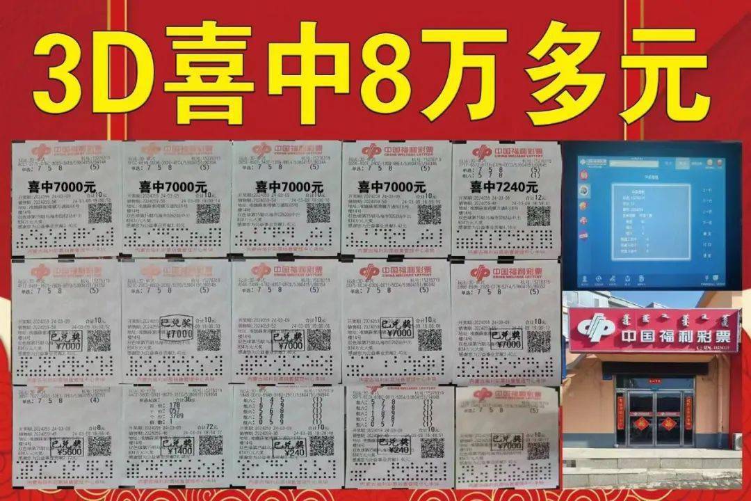 准旗销售站好运连连绽放3d幸运之光
