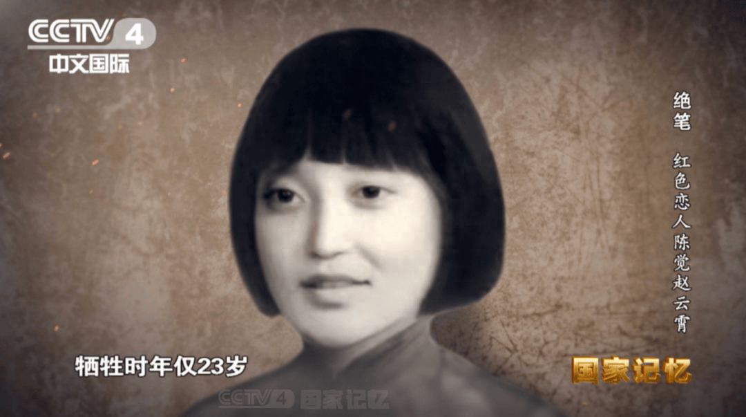 95年前的今天,她告别襁褓中的女儿,走向刑场_云霄_陈觉_革命