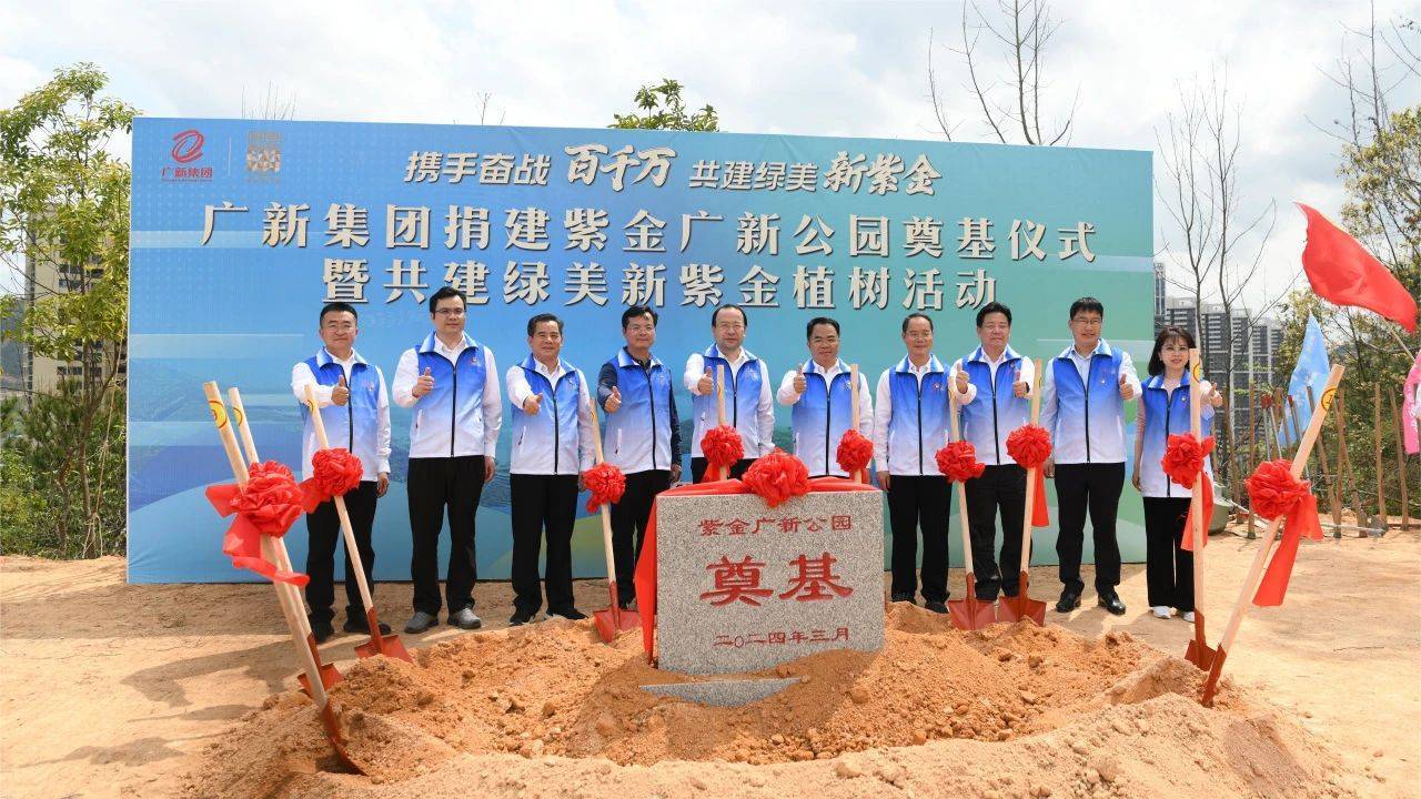 打造山体公园提供绿色生活空间紫金县委书记黄春彭对广新集团给予紫金