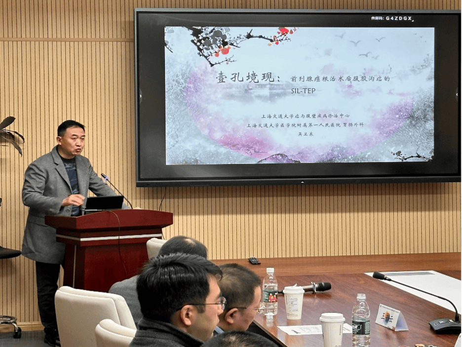 吴卫东主任以《sil-tep在前列腺癌根治术后腹股沟疝中的应用》的学术