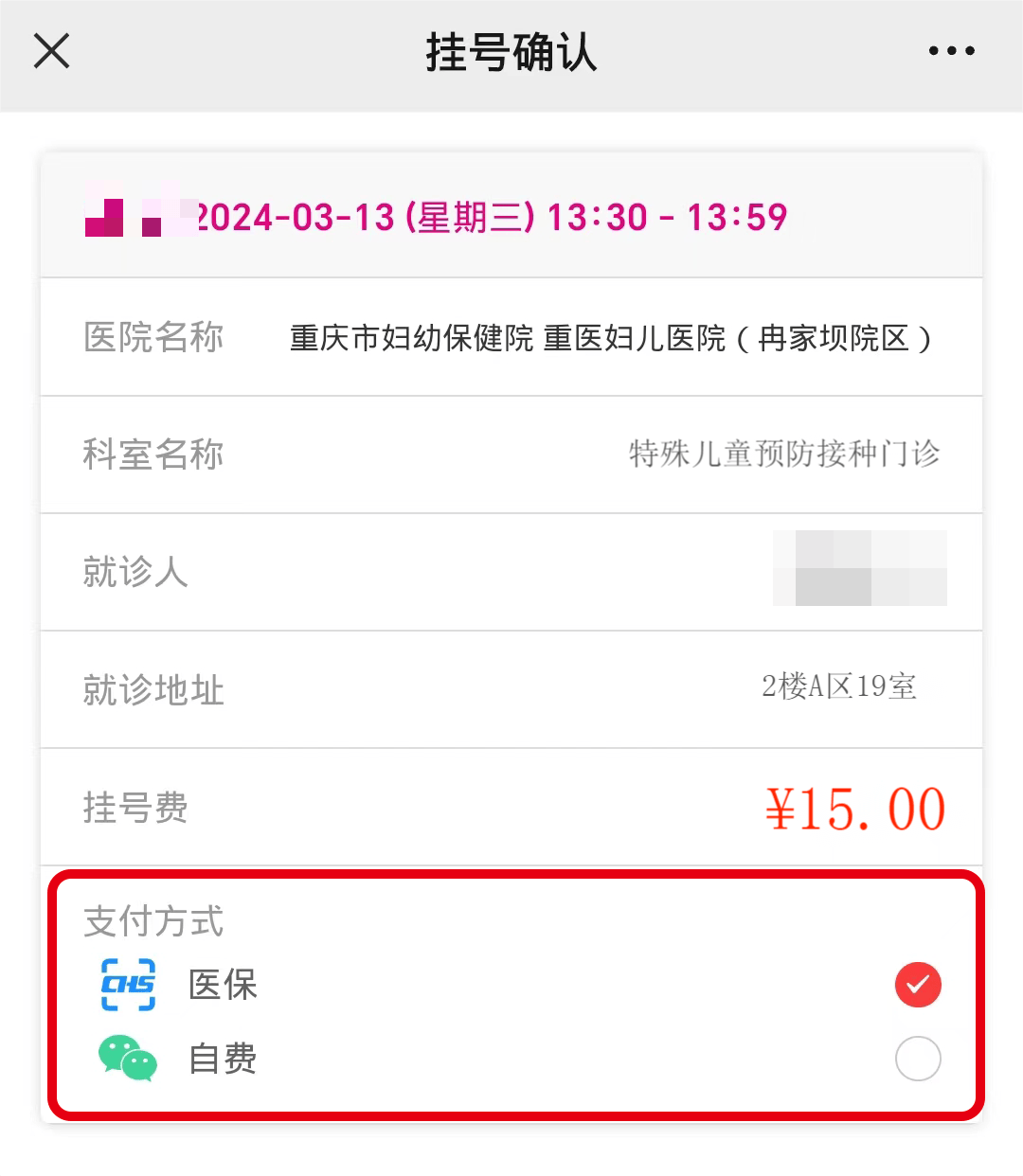 挂号网站app(挂号网站有哪些软件)