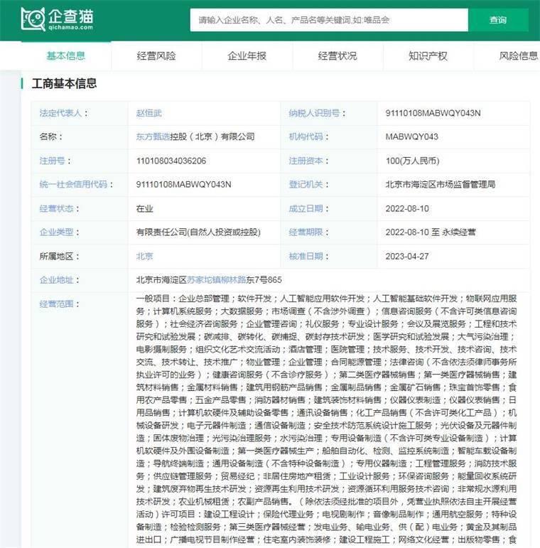 2024年十大最火抖音带货公司一览疯狂小杨哥回归带货多次位居榜首