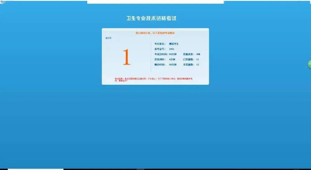 中国卫生人才网2024年卫生资格人机考试操作流程演示