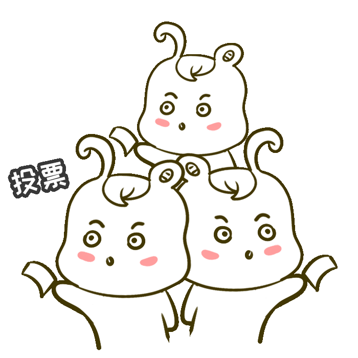 1.每个微信号每日可投10票,最多可投同一作品1票.