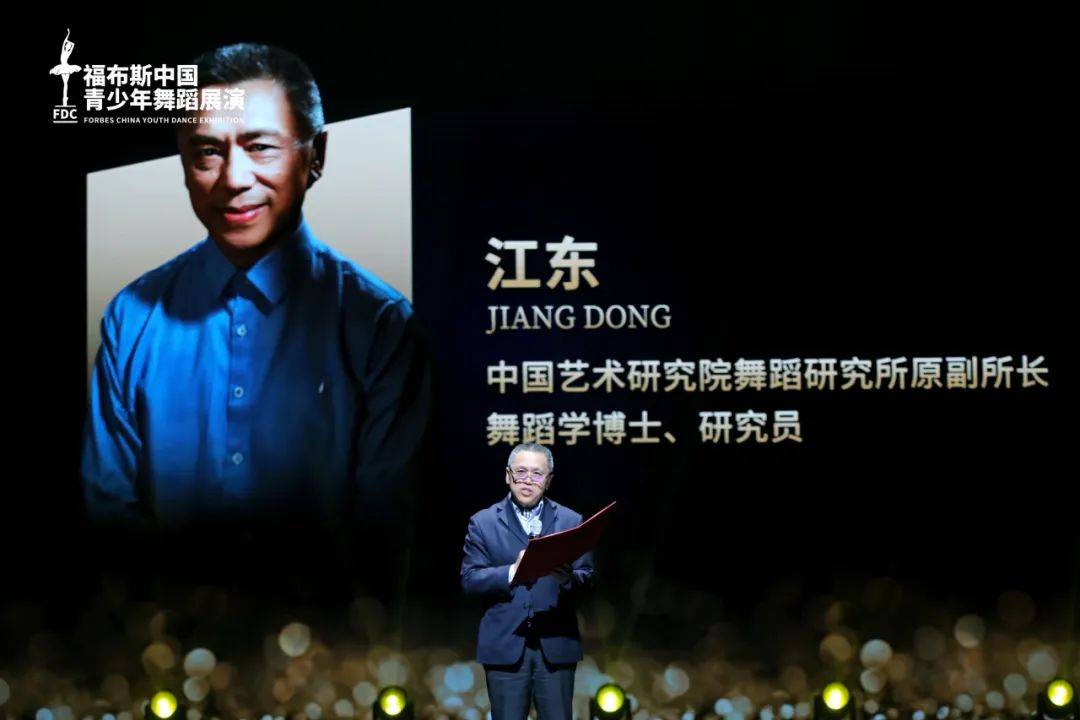 2023福布斯中国青少年舞蹈展演全国总展演成功举办_首席_艺术_北京