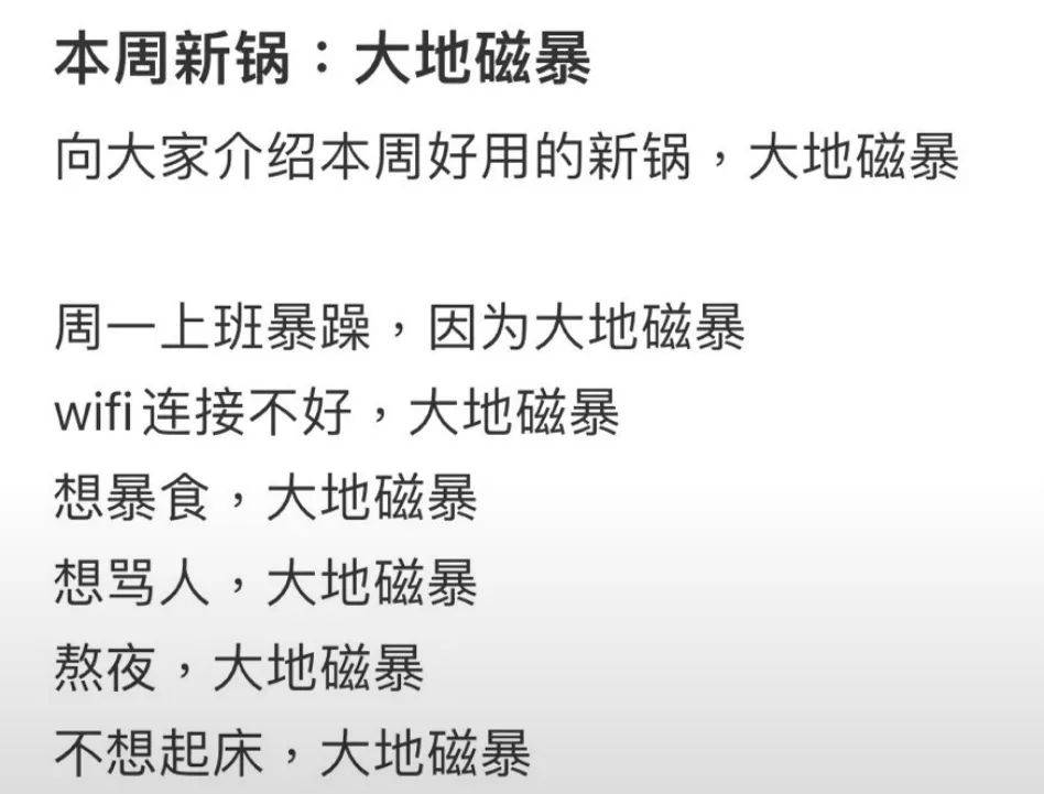 打工人这周的厌班情绪全甩锅给这热搜第一了