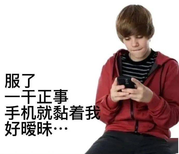 一些比伯精神状态表情包