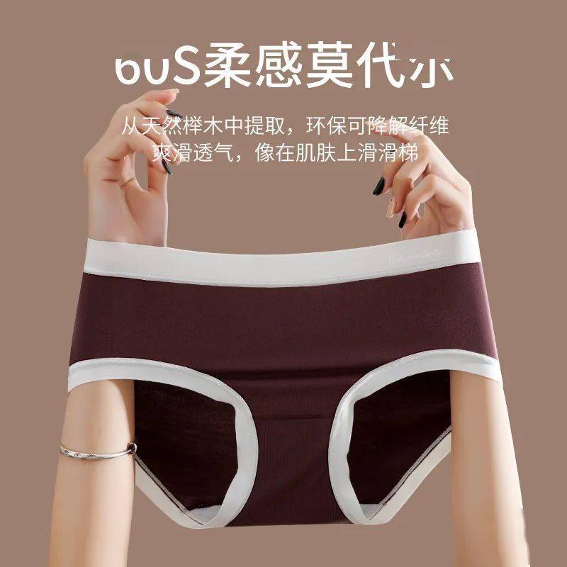 女生的内裤到底该多久换一次