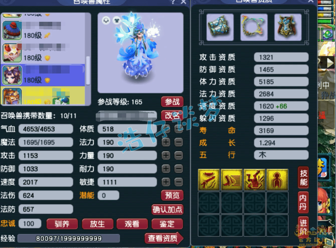 梦幻西游175级三攻地府带8锻装备7锻灵饰照样叱咤武神坛