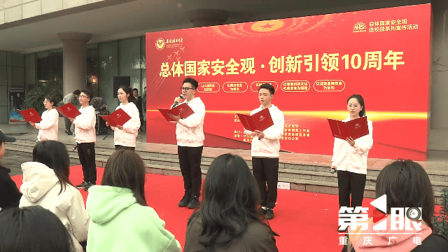 重庆新闻联播报道学校大学生总体国家安全观宣讲团