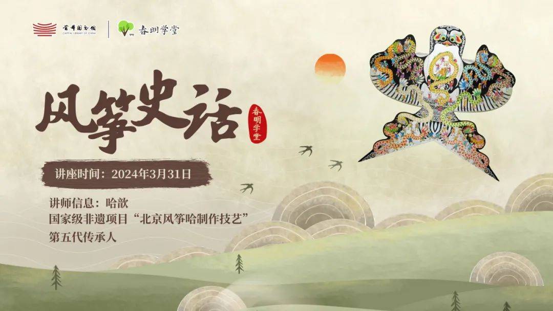 四时风物·非遗传承篇少儿活动 · 春明学堂03扫描/识别上方二维码