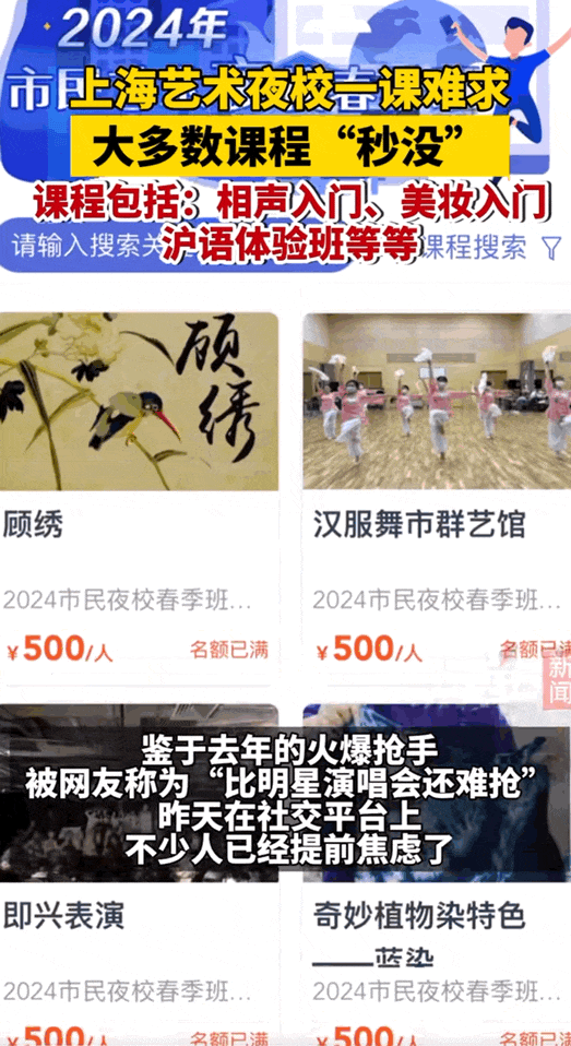 73万人疯抢夜校名额这届年轻人突然要上学