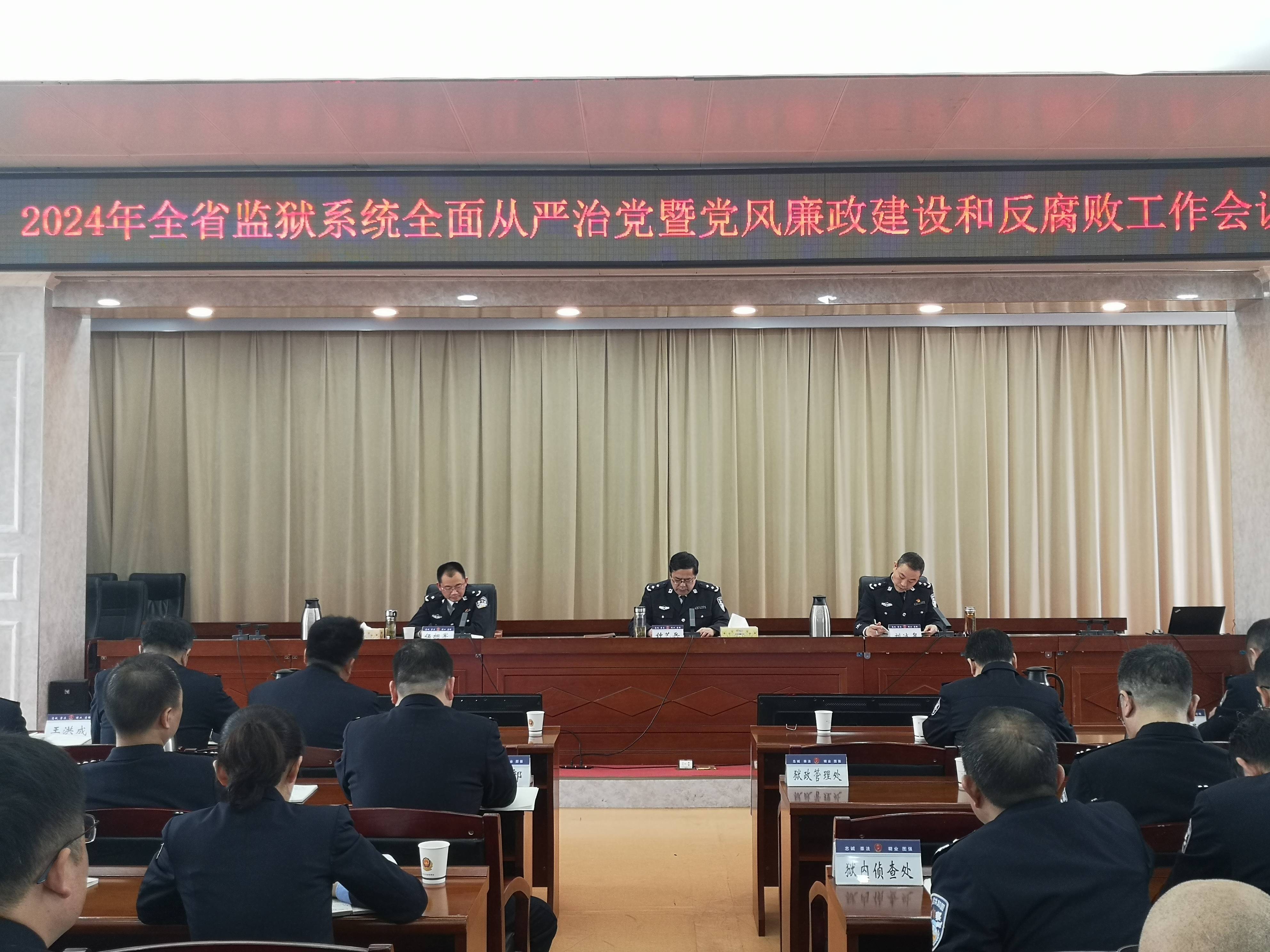 省司法厅副厅长,省监狱管理局局长钟艺兵出席并讲话.