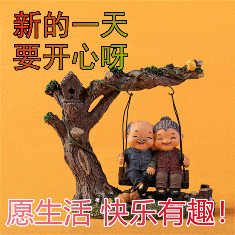 今日最新版早上好表情图片大全幸福安康清晨愉快