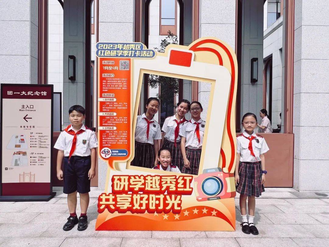 越政议打好活化牌激扬广州红