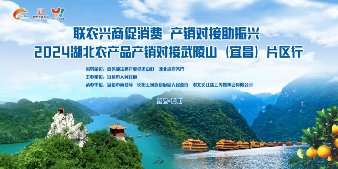 宜昌特产——品味湖北风情的独特魅力