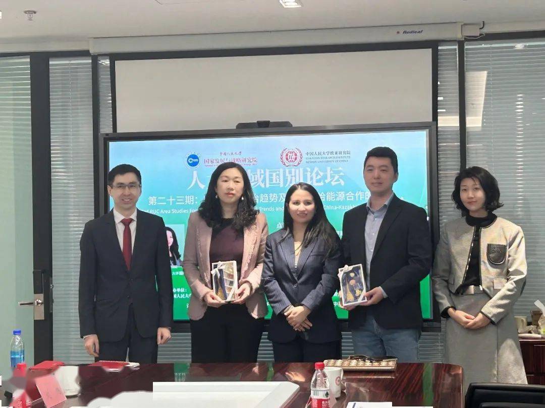 聚焦丨人大国发院区域国别论坛第二十三期欧亚地缘政