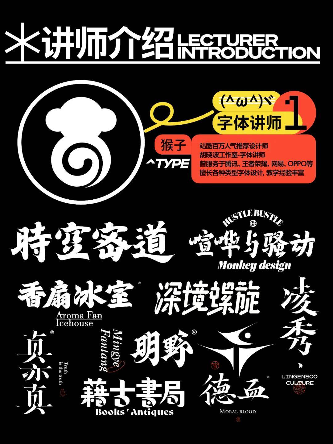 从理论到实践教你全面攻克字体设计