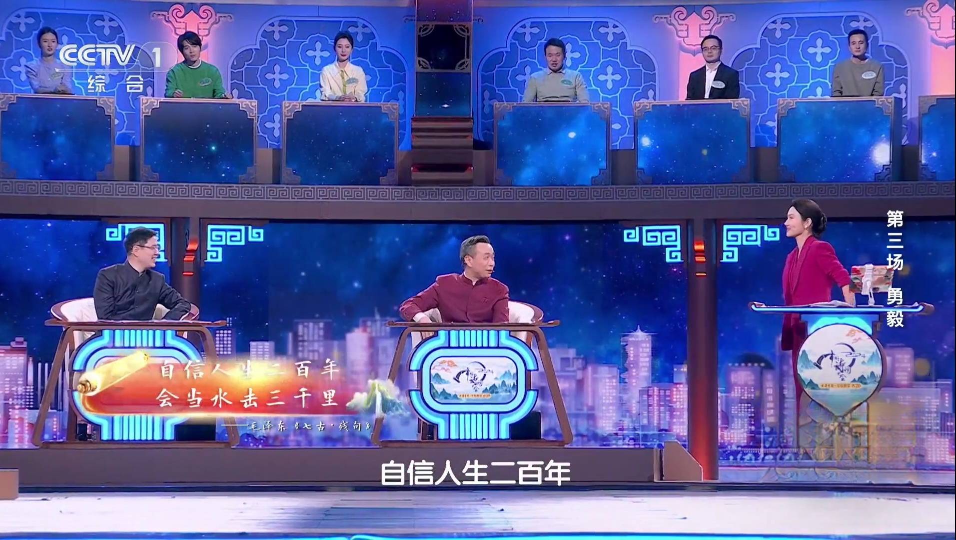 2024中国诗词大会第三场网友吐槽本末倒置康震存在感太强