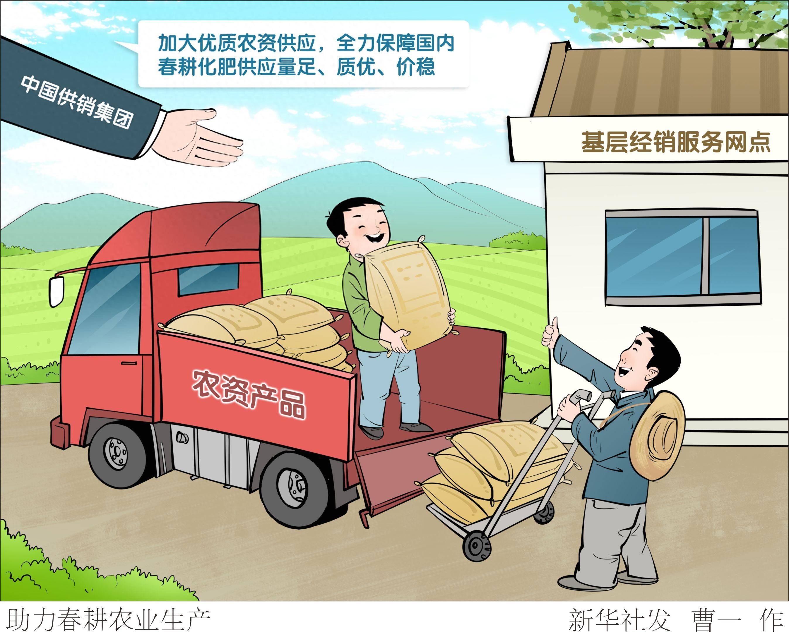 图表漫画助力春耕农业生产