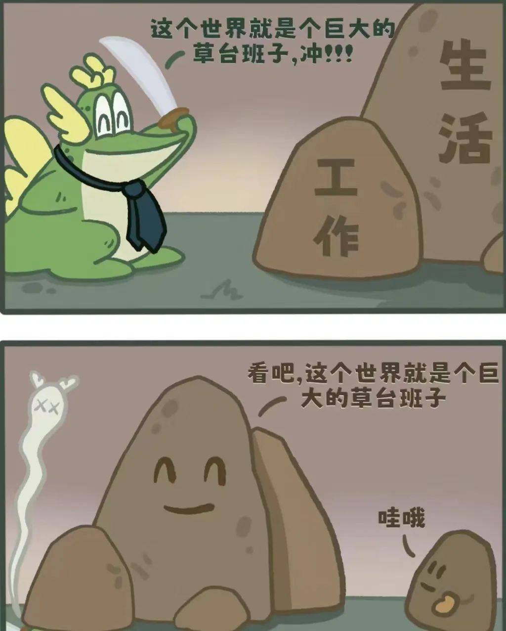 对自己灰心丧气他人也许只是"虚张声势"也许也在羡慕你展露出来的某