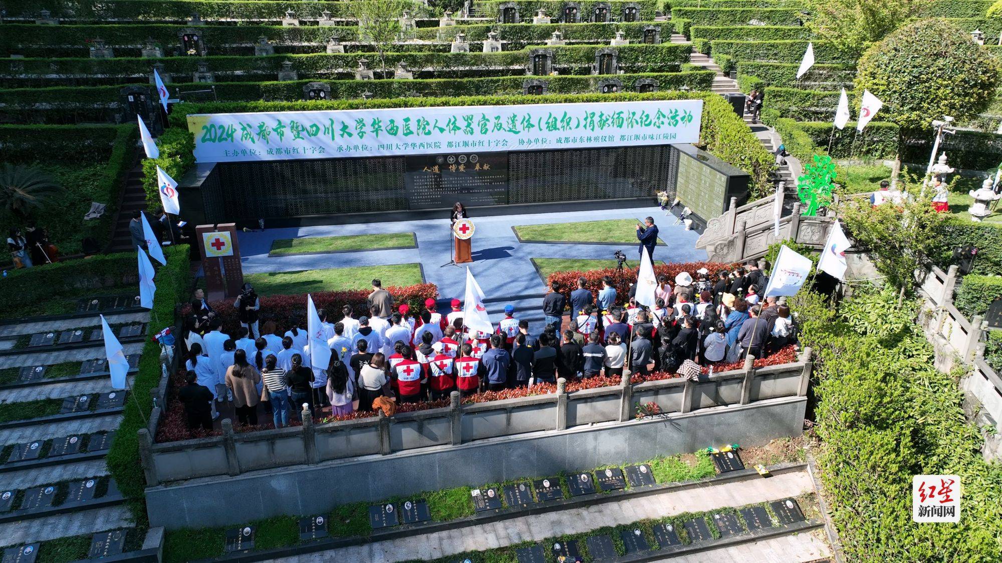 生命将以爱的方式延续成都举行人体器官及遗体捐赠缅怀纪念活动