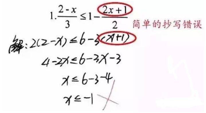 数学| 计算10大易错点实例精析,考试时一定要多留心_括号_运算_符号