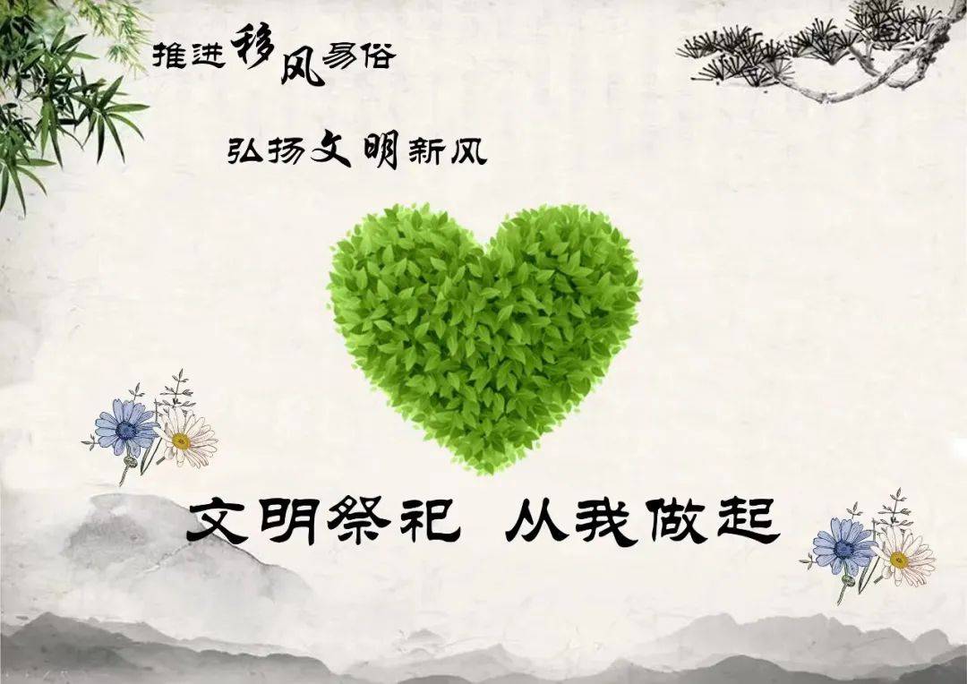 提升了广大群众文明祭祀的意识,增强了居民的安全防火意识,环保意识