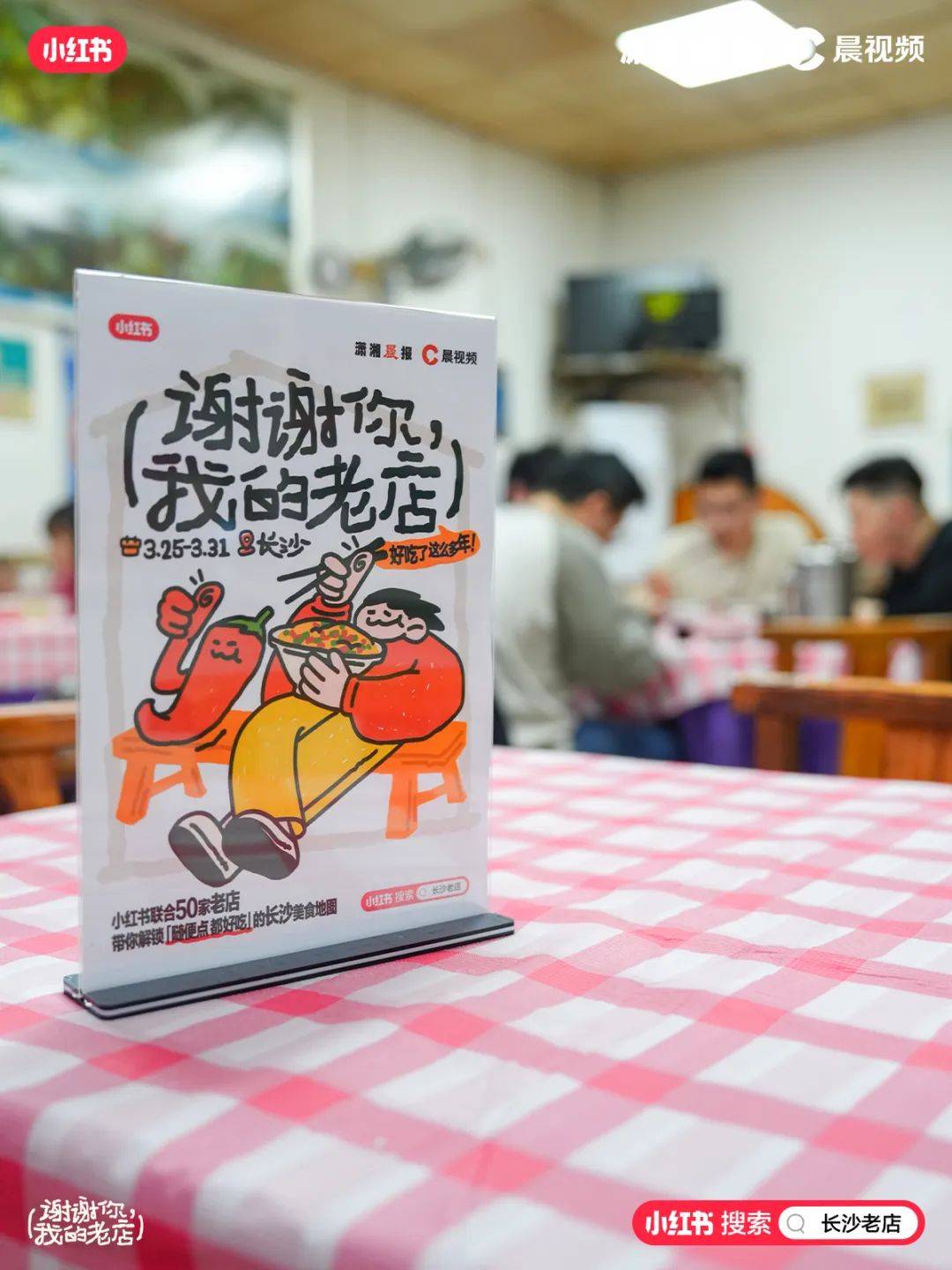 年轻人打卡长沙的第一课找老店就ok了